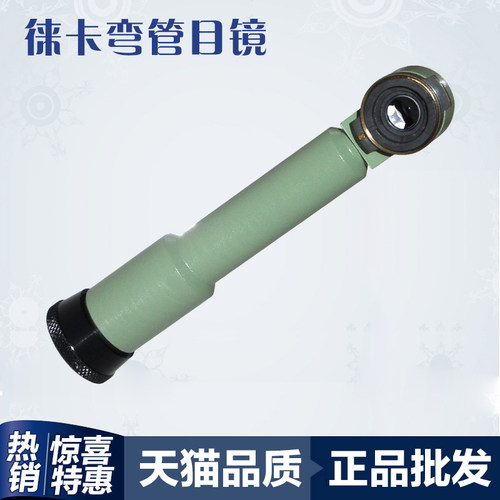 好货目镜 三鼎 瑞得 博飞苏一光徕卡电子经纬仪全站仪弯管目镜