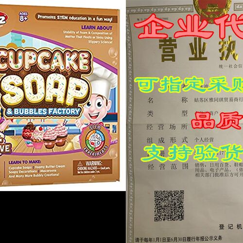 好货Playz Cupcake Soap & Bubbles DIY Science Kit - Fun ST