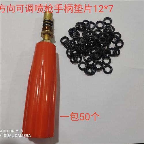电动高压打药机喷雾器打药管喷枪柱塞泵垫片垫子水封O型圈防漏水