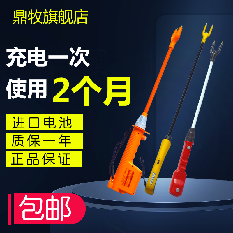 赶猪器进口防水电击棒猪用充电赶猪牛羊神器大容量便携式手持电动