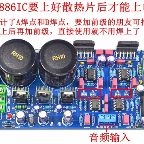 极速5534+ LM3886HIFI发烧级功放板 直流伺服 (双声道成品板测试