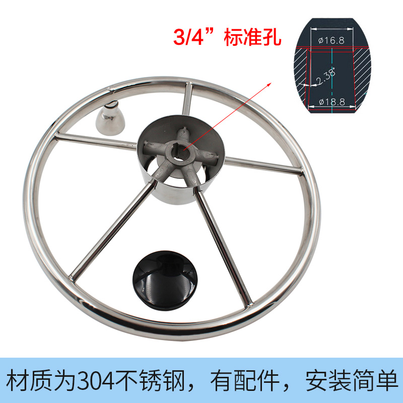 船用不锈钢方向盘船外机五金方向盘不锈钢快艇液压方向盘游艇配件