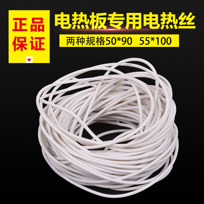仔猪加温板电热丝 猪用电热板配件电热线 猪保温板电热丝 发热线
