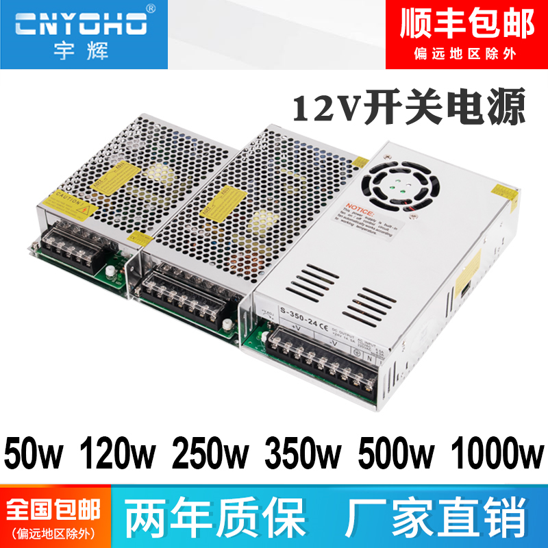 开关电源12V 220转12直流DC10a20a S-120/150W350W400W变压器