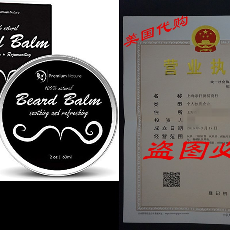 Beard Balm Leave-in Conditioner - All Natural Beard Oil for