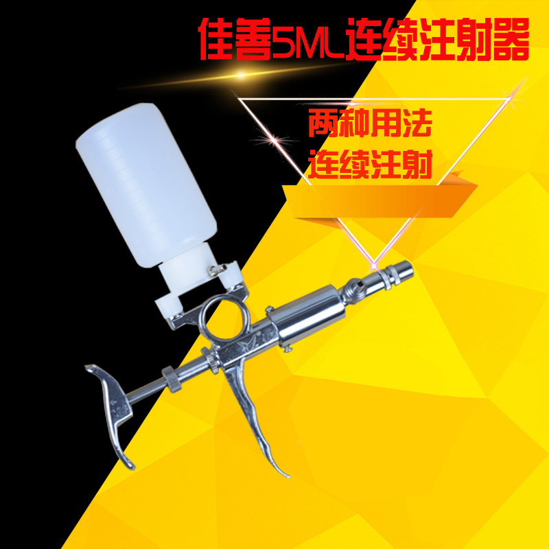 兽用注射针器猪用连续注射疫苗器不锈钢可调自动金属包邮注射器