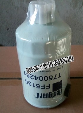 T75004251弗列加滤芯 FF5135弗列加柴油滤清器 T75004251/FF5135