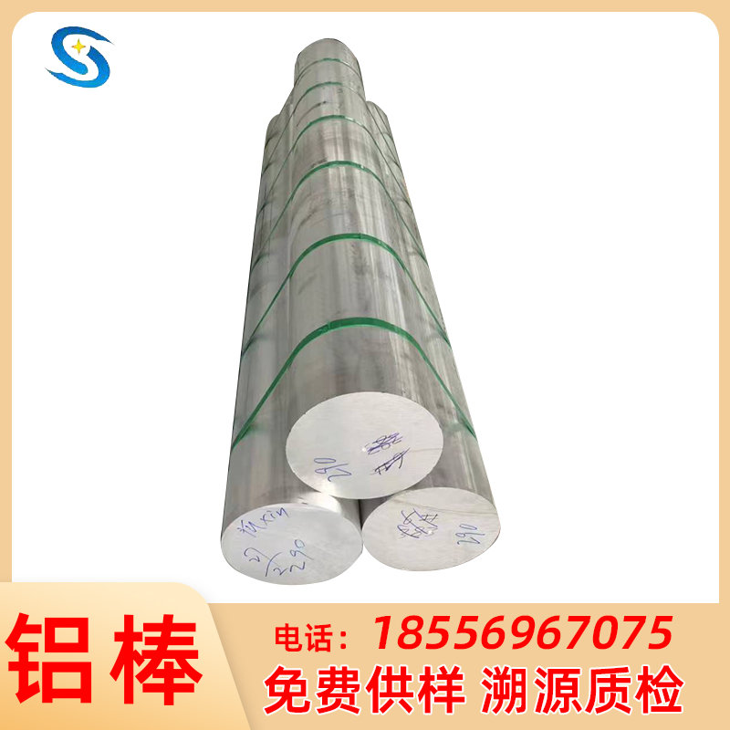 1060纯铝O态5083H325754铝合金棒材5052 6061铝板材2A12铝皮