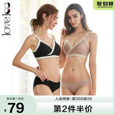 极速loveloc哺乳内衣喂奶专用聚拢防垂孕妇怀孕期棉无痕睡觉夏薄