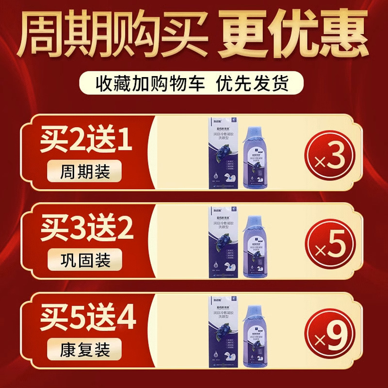 眼睛除螨洗眼液去螨虫清洁止痒眼干涩发痒4松油醇眼部专用叶黄素