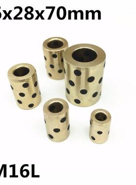 极速16x28x70 mm linear graphite copper set bearing copper bu