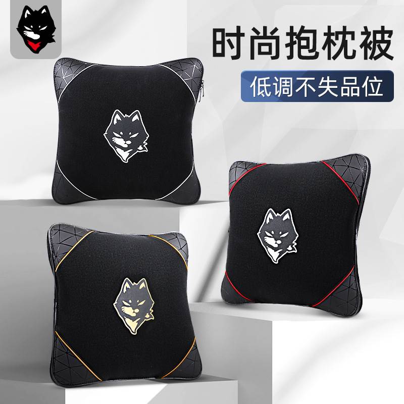 拽猫汽车用品抱枕被汽车抱枕毯子二合一多功能靠垫两用