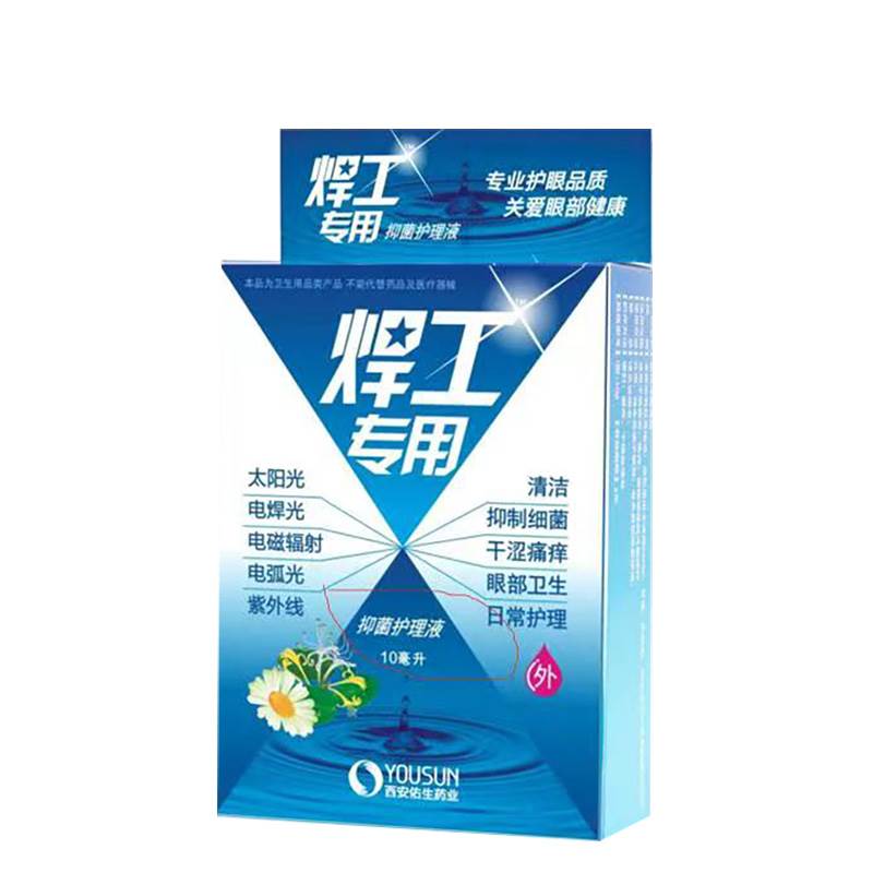 焊工专用滴眼液电焊工眼水烧焊王强光电气焊眼闪眼缓解视疲劳