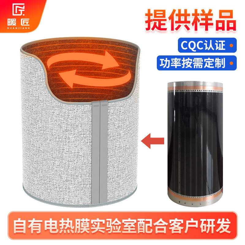 暖匠暖腿神器桌下取暖器石墨烯电热膜400W 升温快发热均匀无衰减