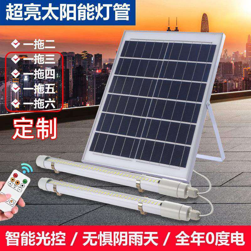 led太阳能灯管 室内外超亮阳台楼道应急地摊垃圾亭广告长条日光管,纺织面料/辅料/配套,纺织机械配件,淘宝优惠券,粉丝福利购,淘宝优惠卷