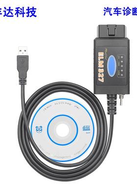 ELM327USB汽车诊断仪带开关适用fordFoCCCus带CH340芯片刷隐藏