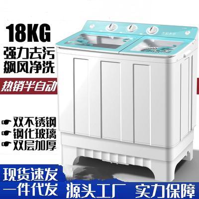 家用大容量双桶半全自动洗衣机商用出租房波轮双缸大公斤洗脱一体