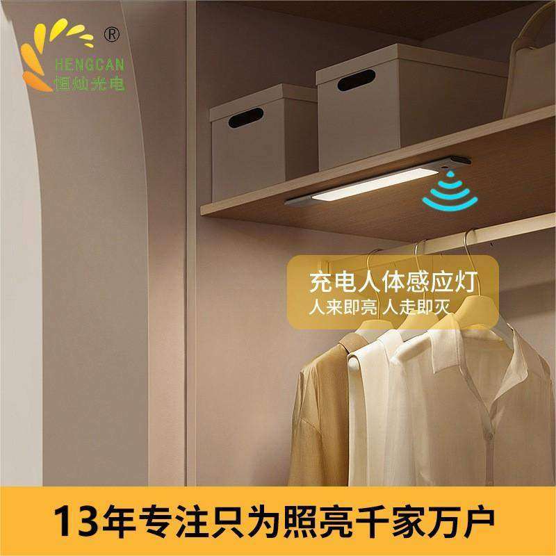 led人体感应灯 房间智能无线磁吸小夜灯长条充电衣柜橱柜灯条,纺织面料/辅料/配套,纺织机械配件,淘宝优惠券,粉丝福利购,淘宝优惠卷