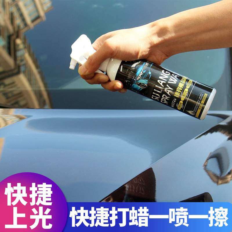 汽车水晶手喷镀膜剂纳米喷雾车漆镀膜液体快速打蜡上光封釉套装