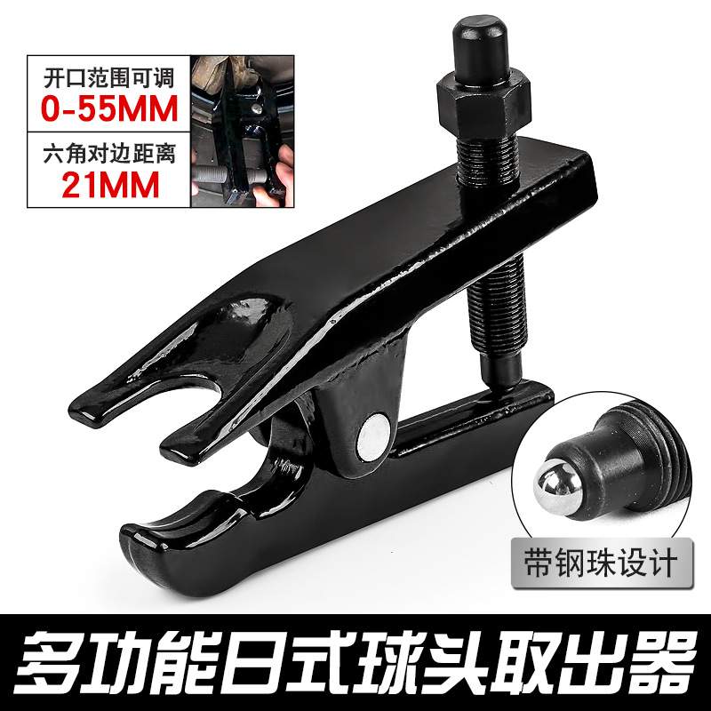 多功能球头取出器拉马下摇臂横拉杆球头拆卸拉拔出器横杆拉码工具