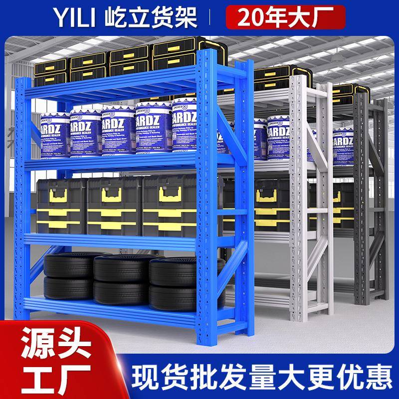 货架子仓储货架置物架家用收纳架车库地下室铁架子多层仓库储物架