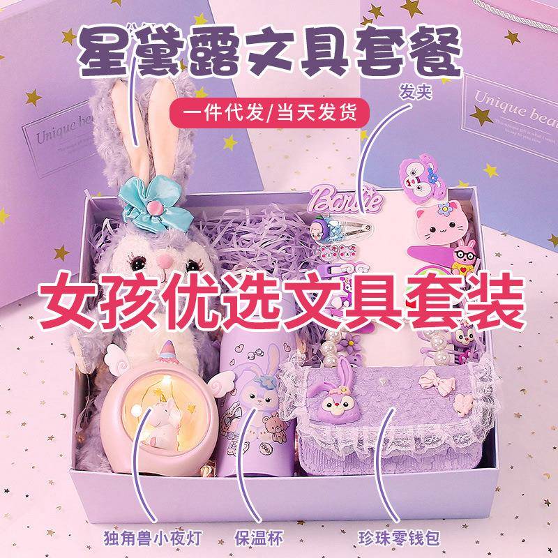 星黛露儿童节女孩的生日新年礼物送女儿童高端实用伴手礼礼盒