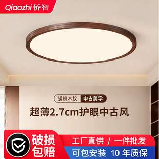 中古风卧室主灯简约胡桃木色led吸顶灯房间餐厅全光谱护眼灯具厂