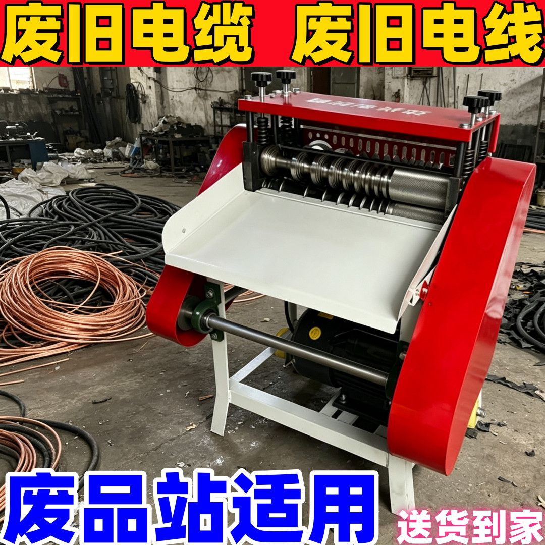 全自动剥线机废铜线家用剥线皮机扒线皮机电动旧电线铜线剥皮神器