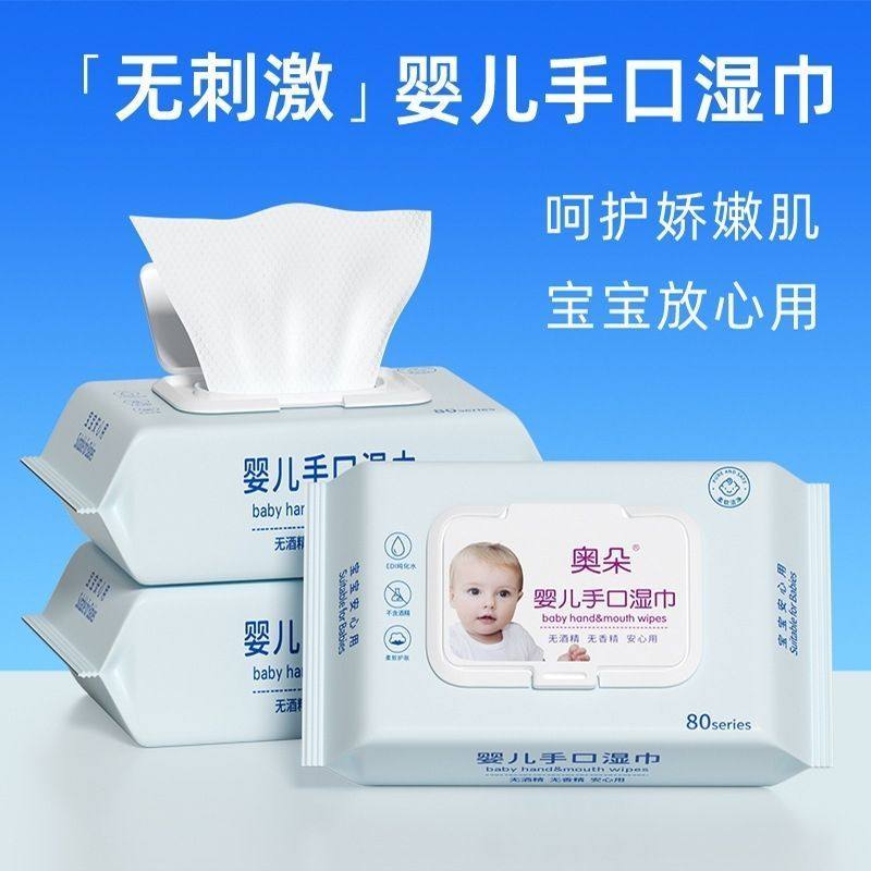 婴儿湿巾手口专用天然成分防红屁屁棉柔亲肤清洁护肤婴儿湿巾纸,洗护清洁剂/卫生巾/纸/香薰,常规湿巾,淘宝优惠券,粉丝福利购,淘宝优惠卷