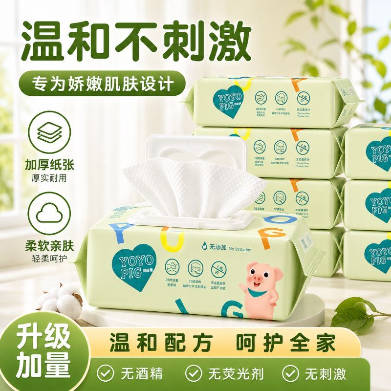 温和不刺激湿巾家用加厚无酒精无荧光剂柔软亲肤家庭装实惠