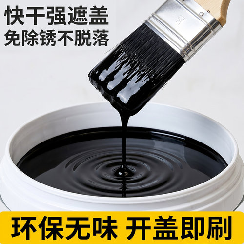 黑色防锈专用水性油漆金属漆自刷涂料免打磨防腐防水除锈哑光黑sy