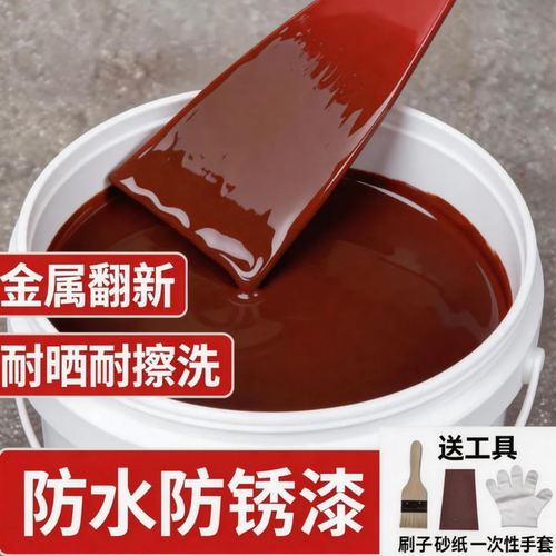 铁红色防锈专用水性油漆金属漆自刷涂料免打磨深红棕紫棕酒红色SY