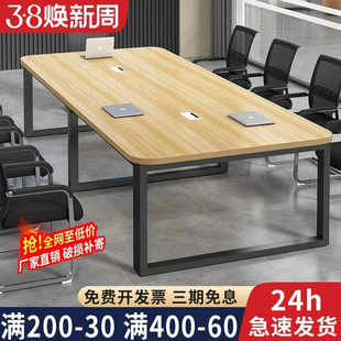 会议桌长桌长方形大桌子工作台简约现代长条办公桌会议室桌椅组合
