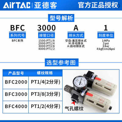 亚德客油水分离过滤器空压机BFC2000气动调压阀气源处理器二联件