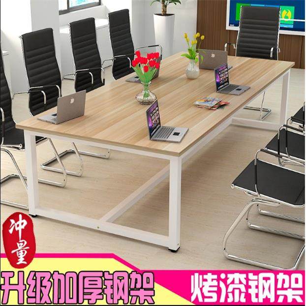 会议桌长2米 220 240多人工作桌 宽80 100 120书桌可定制长方形桌