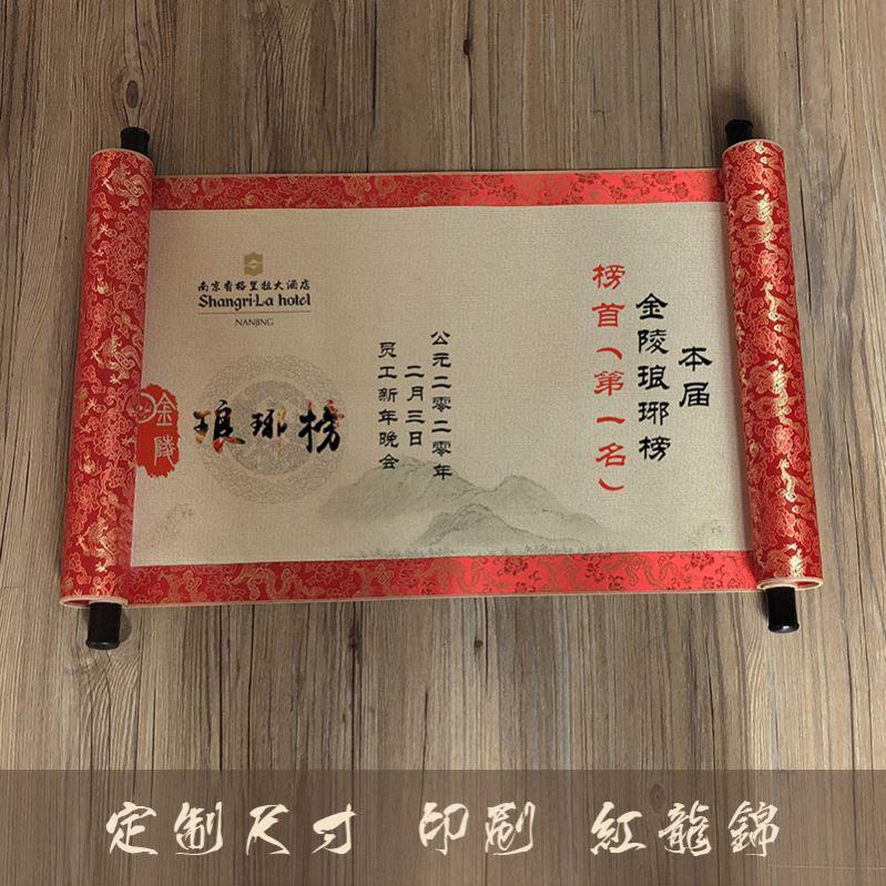 签名本 婚书 奖状 签到本 嘉宾题名录 拜师帖 军令状 签名卷轴