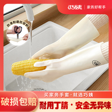 巧姨丁腈耐用型家用厨房洗碗手套女家务加厚洗衣服橡胶皮防水清洁