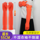 55CM超长手臂手套洗碗工作橡胶乳胶餐饮专用学校食堂火锅水产抓鱼