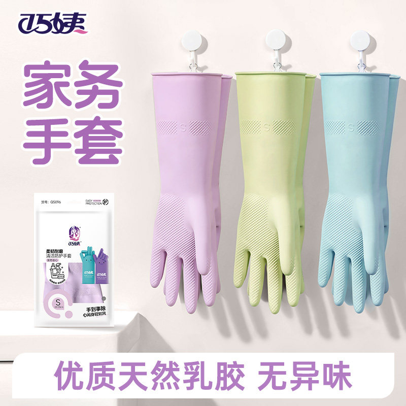 女生做家务专用！戴它防水不闷手图片
