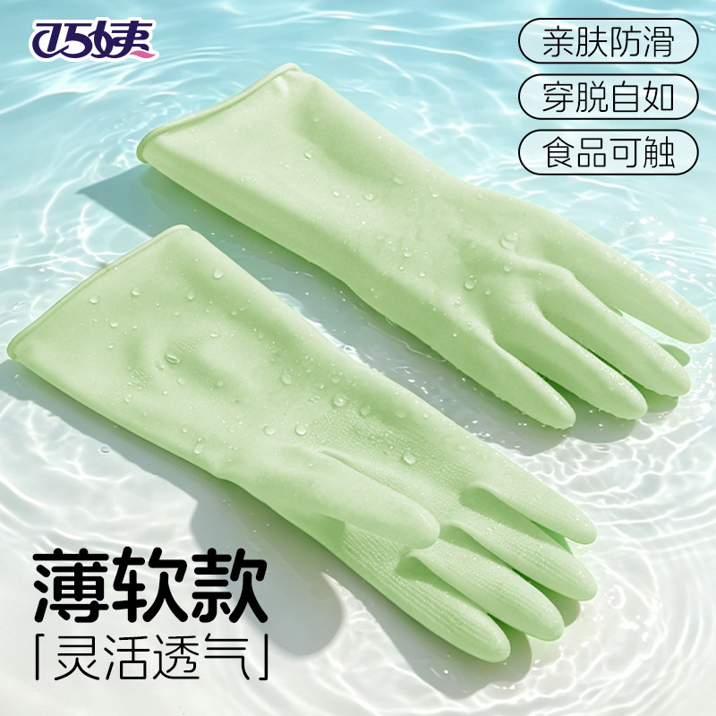 巧姨薄款家务手套女绿色透气防滑食品级可触水洗厨房清洁洗碗防滑