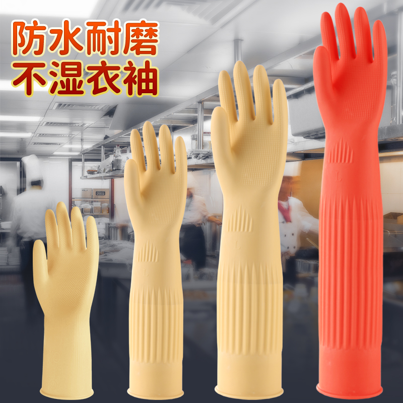 防滑 耐用 防穿刺橡胶手套