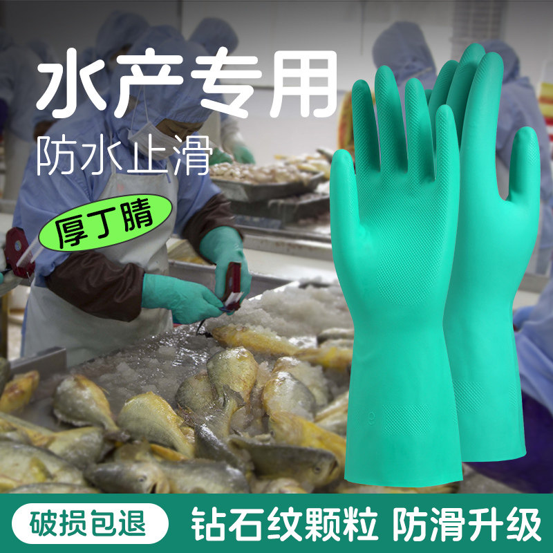 工作水产加工杀鱼防刺防水防滑丁腈化工加厚加长耐磨劳保手套绿色,居家日用,防护手套,淘宝优惠券,粉丝福利购,淘宝优惠卷