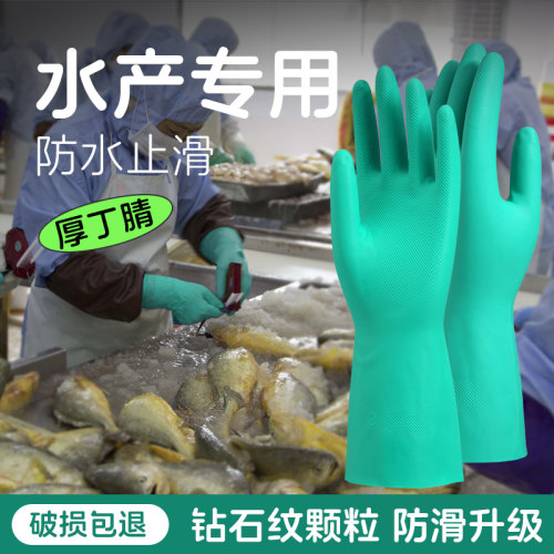 丁腈加厚加长防刺防水防滑手套