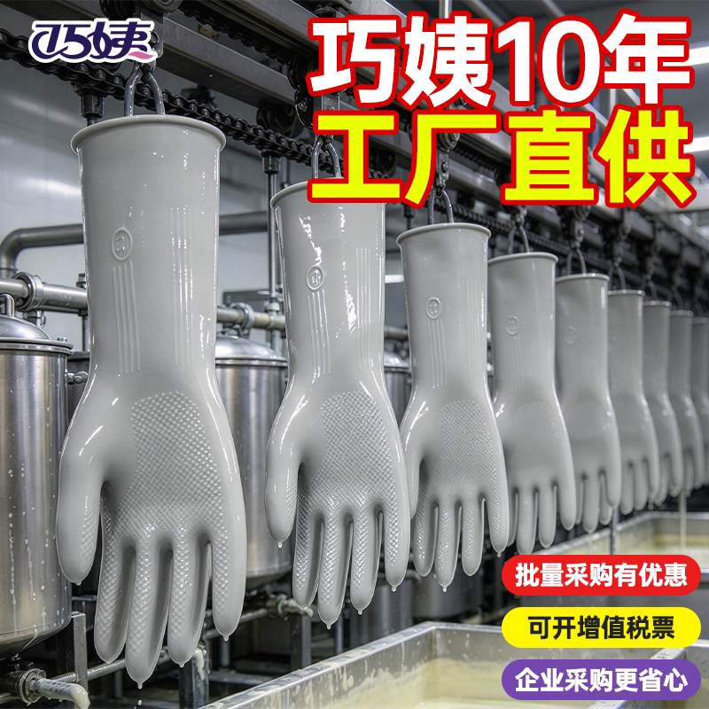 加厚乳胶防水耐用加长家务手套