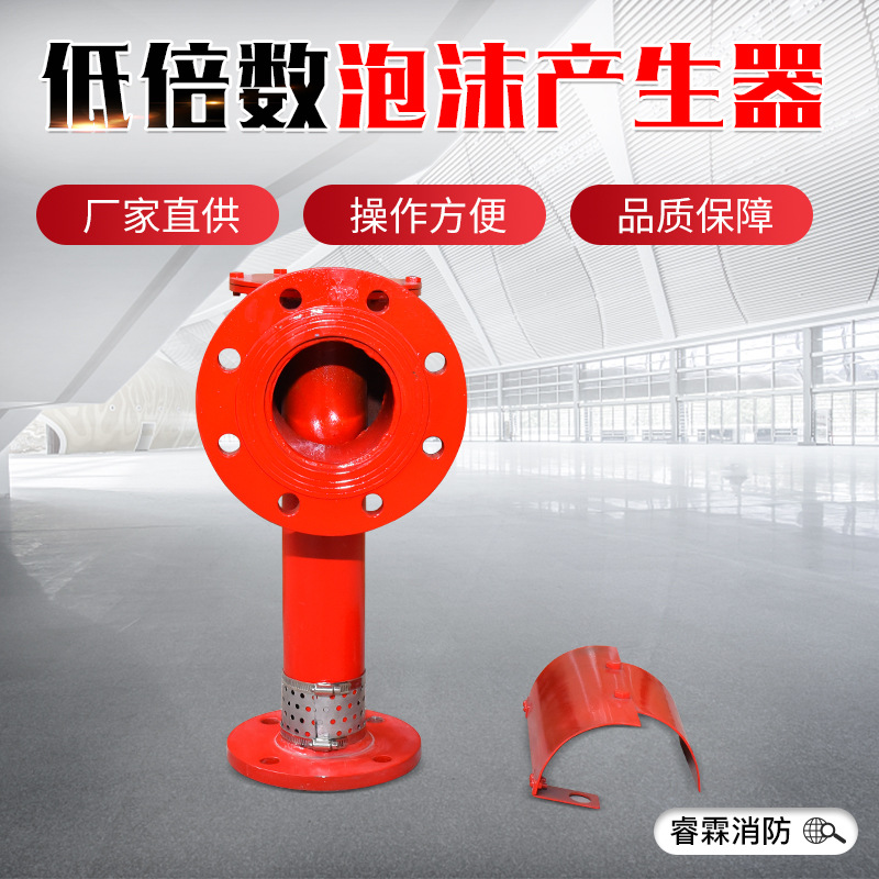 现货供应PC卧式空气泡沫发生器 PC481624低倍数立式泡沫产生器