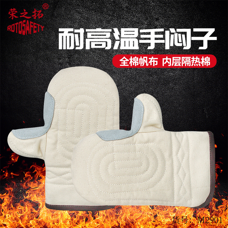 工业两指棉巴掌劳保帆布手套 耐高温加厚隔热烘培防烫手焖子