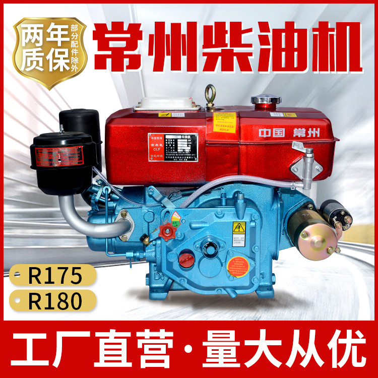 常州船用小型电启动单缸柴油机发动机6匹8匹马力水冷拖拉机头农用