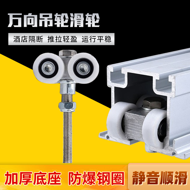 重型木制移门万向吊轮吊轨滑道全套 隔断门推拉门折叠门五金套件