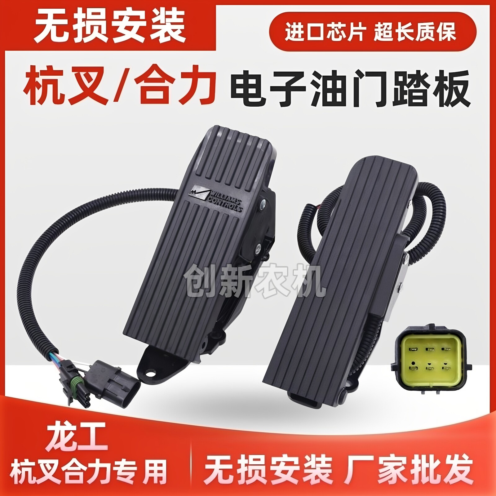 杭叉合力龙工大连燃油叉车电子油门电动叉车踏板控制器原厂件