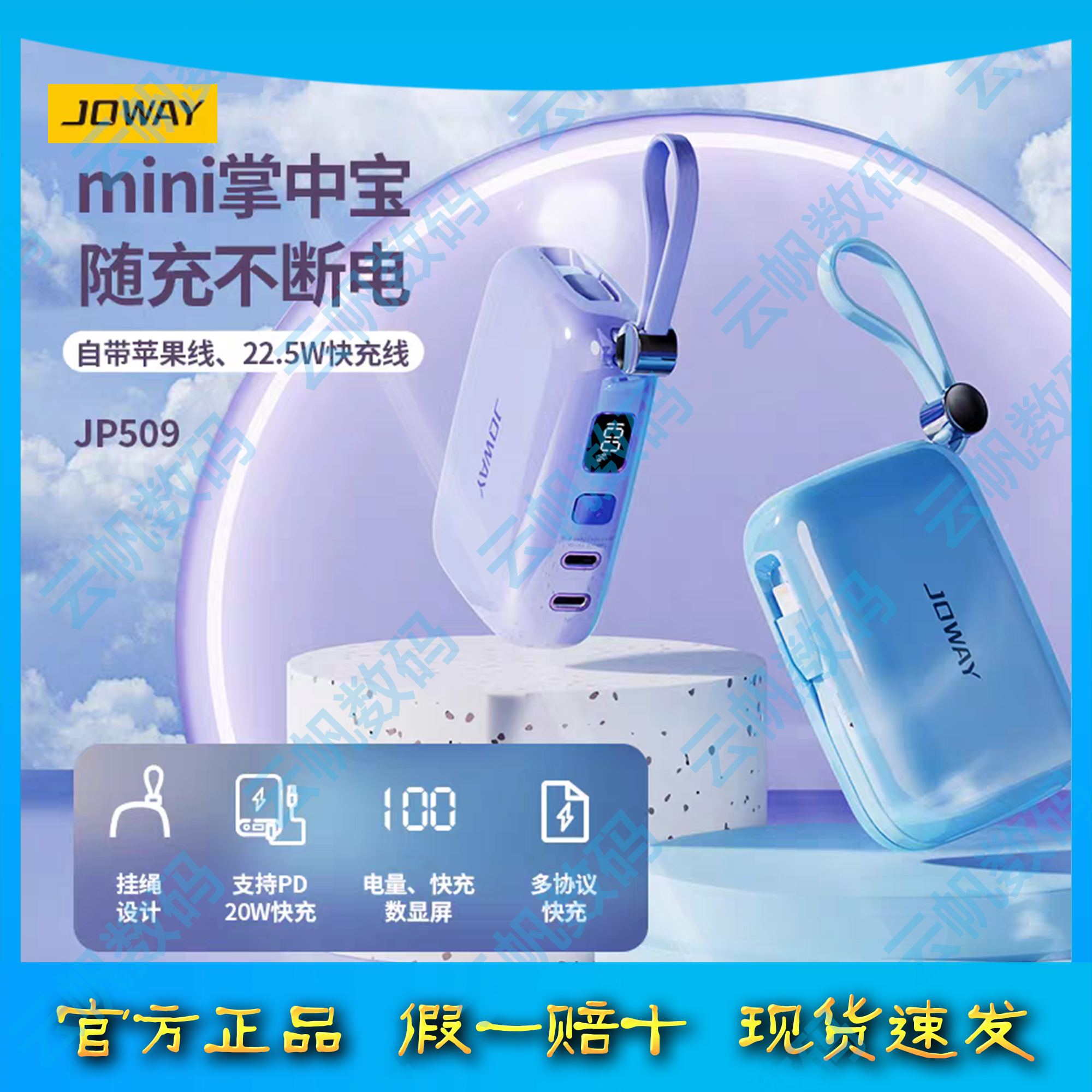 自带双线C口L口充电宝PD20W快充